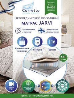 Jarvi - 2 (,  2)